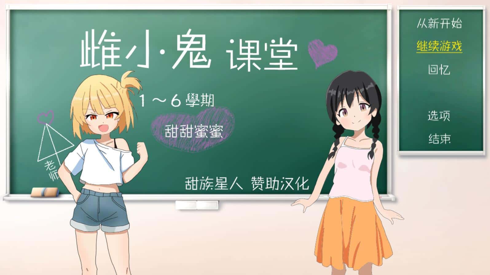 游戏画面3