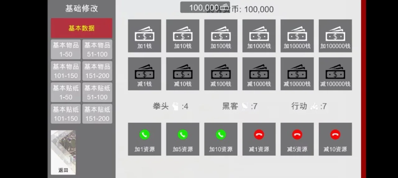特工17 亚洲风角色 专题图 4